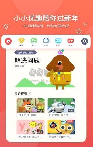 小小优趣英语启蒙app v4.0.9