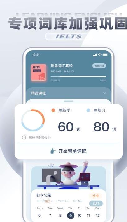雅思真题吧app官方版 v1.0.2