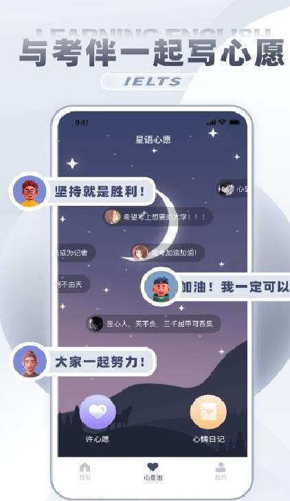 雅思真题吧app官方版 v1.0.2