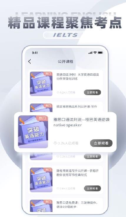雅思真题吧app官方版 v1.0.2