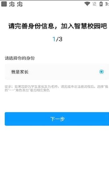 徐州智慧教育平台APP 安卓版V2.1.9