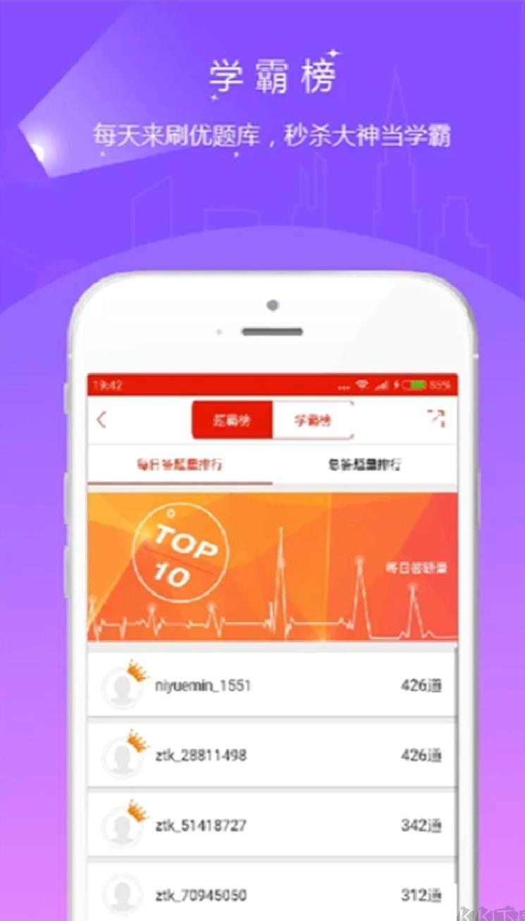 优题库最新版 v5.30