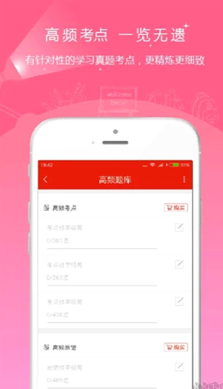 优题库最新版 v5.30