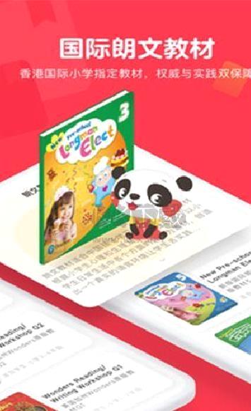 哒哒英语最新版 V2.20.2