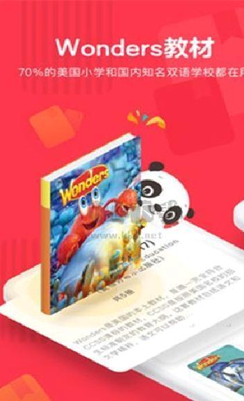 哒哒英语最新版 V2.20.2