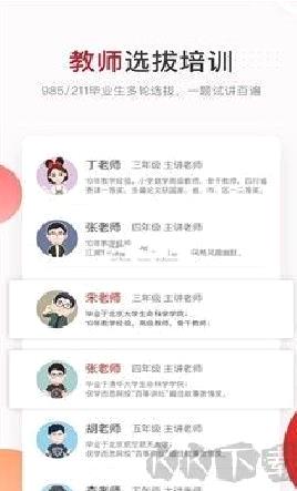 学而思网校网课 v9.03.03