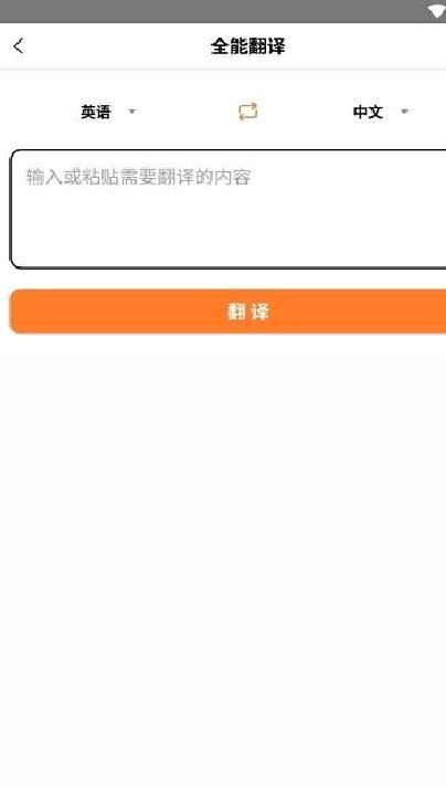 全能搜题APP 手机版v1.2.5