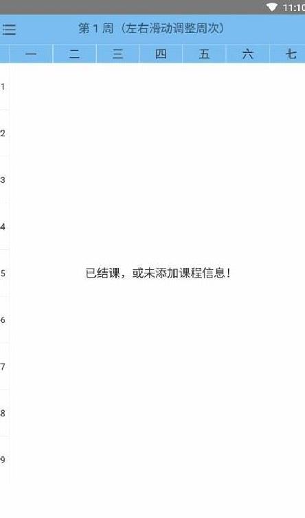 全能搜题APP 手机版v1.2.5