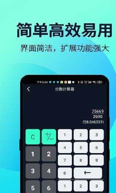 语音人工智能计算器 安卓版v2.1.6
