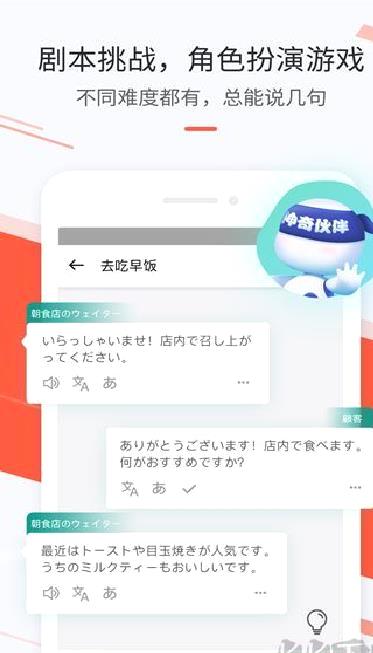最最日语 v8.4免费版