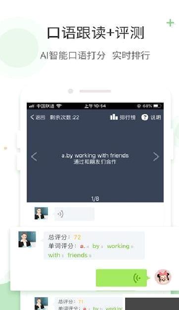 爱点读app英语 v7.8.0免费版