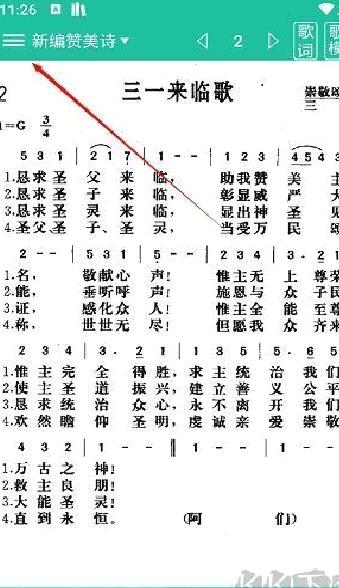 诗歌本app安卓版 v4.1