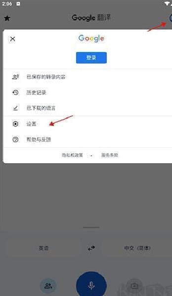 谷歌翻译官方正版 v9.2.66