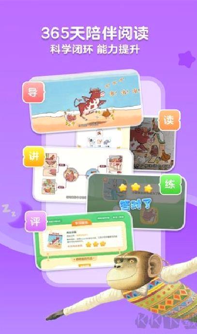KaDa故事阅读 v8.22.6
