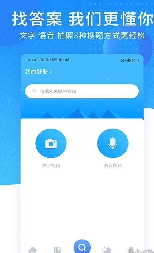 考试资料网 v3.3.0安卓版