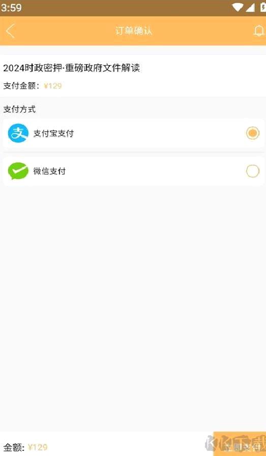 纵横公考 v3.7.55正版