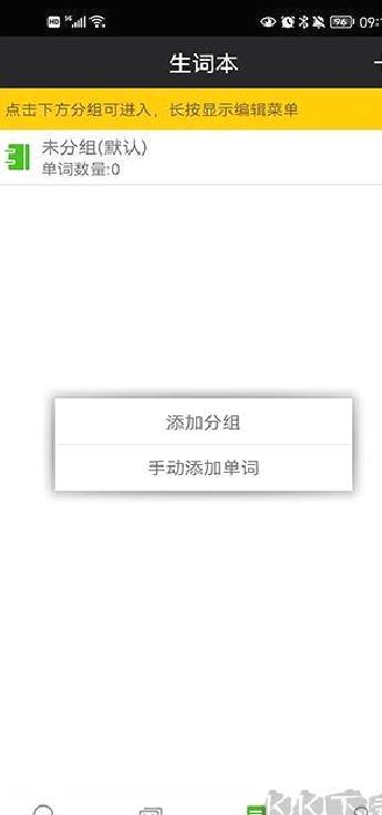 千亿词霸 v5.4.8最新版