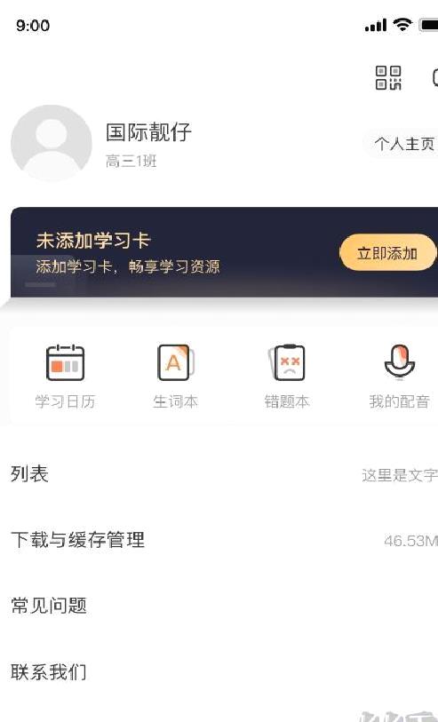 西柚英语学生版 v4.9.18