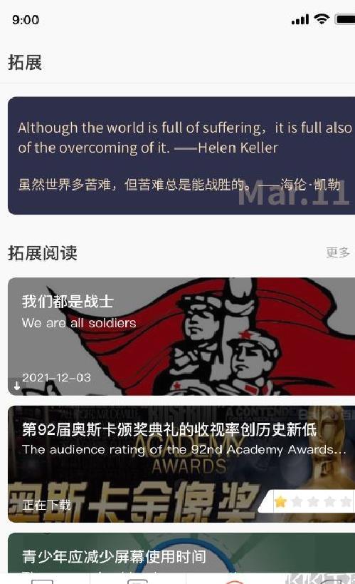 西柚英语学生版 v4.9.18