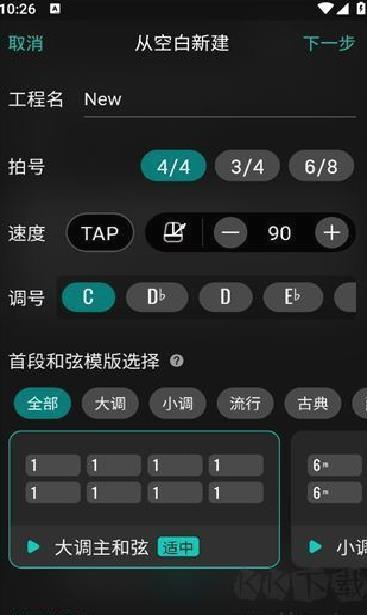 和弦派免费版 v2.1.6