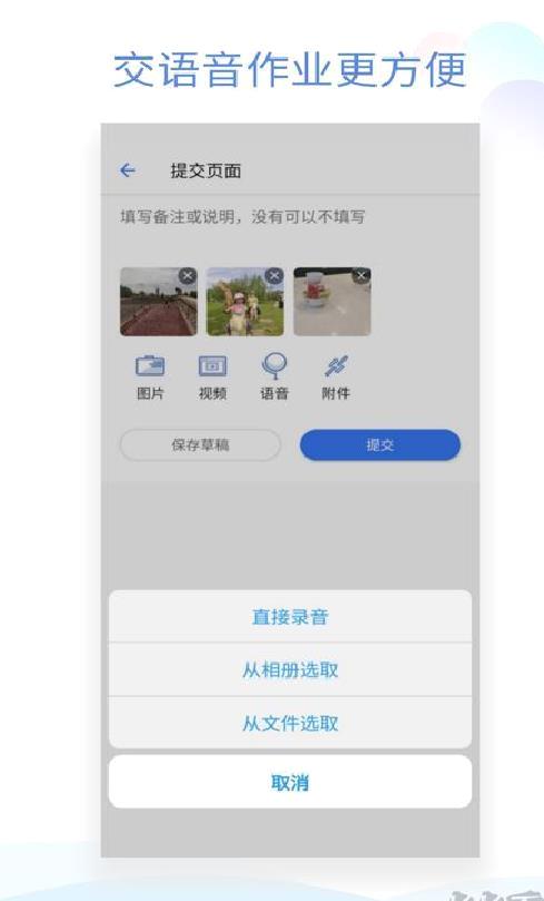 班级小管家最新版 v3.2.0