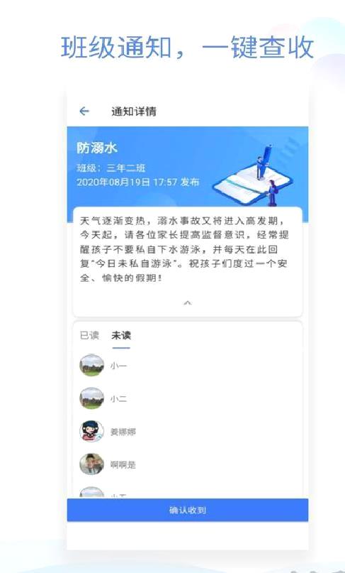 班级小管家最新版 v3.2.0