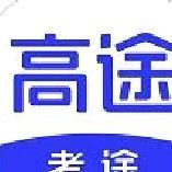 考途 v4.9.9最新版