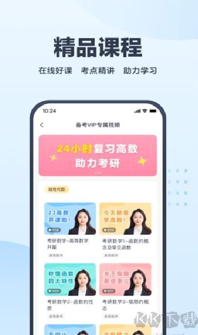 考途 v4.9.9最新版