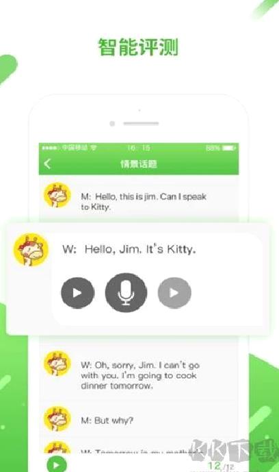 口语易app v5.3.7