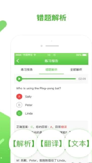 口语易app v5.3.7