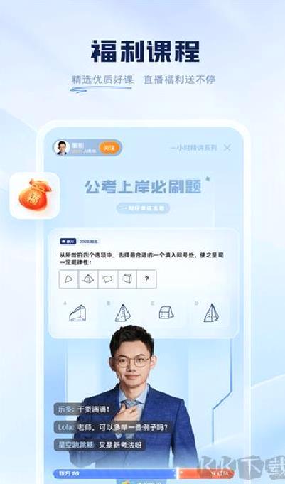 粉笔教育 v6.17.60