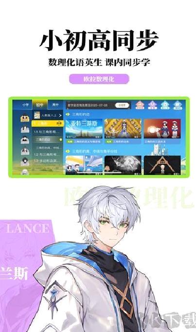 欧拉数理化 v2.70.0