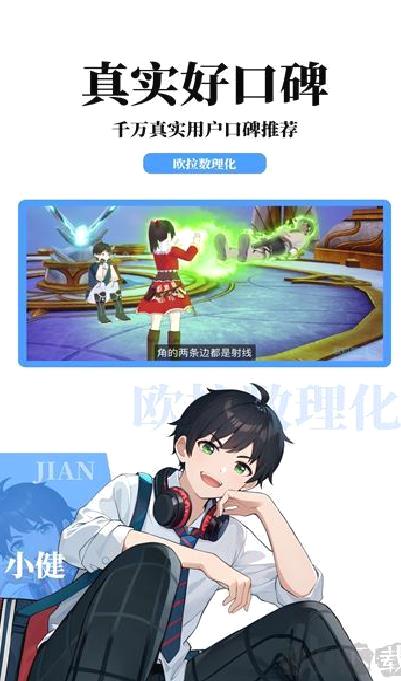 欧拉数理化 v2.70.0