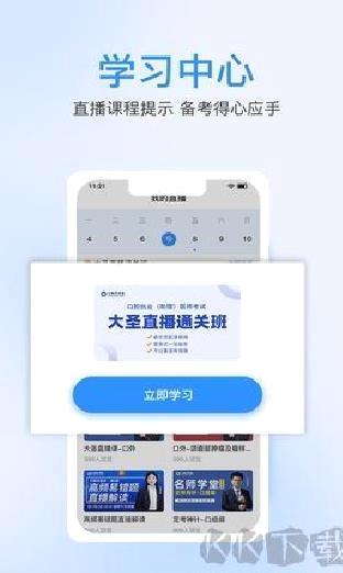 七颗牙学堂客户端 v4.4.5