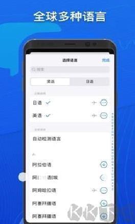 小白翻译APP v1.3.7升级版