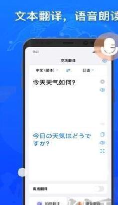 小白翻译APP v1.3.7升级版