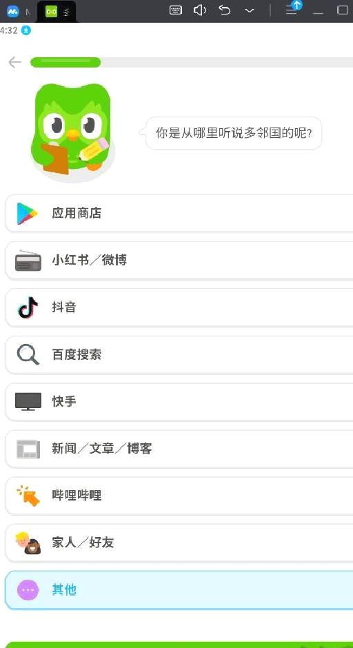 多邻国语言破解免费版 v5.119.3