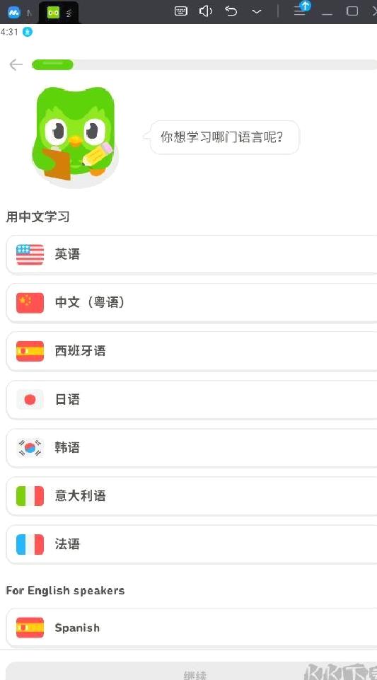 多邻国语言破解免费版 v5.119.3