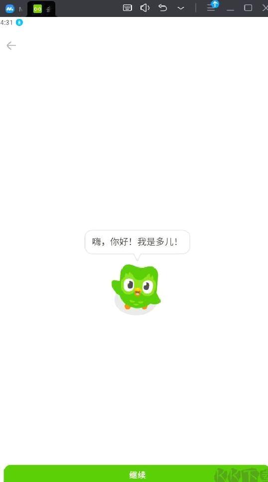 多邻国语言破解免费版 v5.119.3