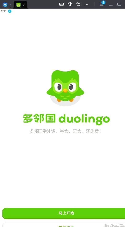 多邻国语言破解免费版 v5.119.3