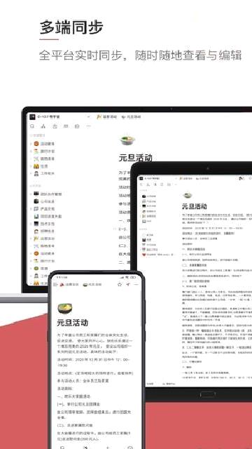 Wolai笔记软件最新版 v1.5.14