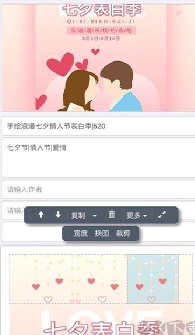 秀米编辑器(文章排版) v1.1.4