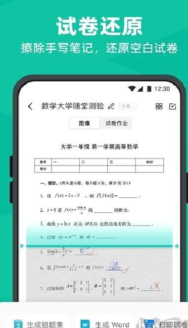 扫描全能王免费版 v6.84.0
