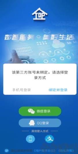 数智易正 v6.0.0安卓版