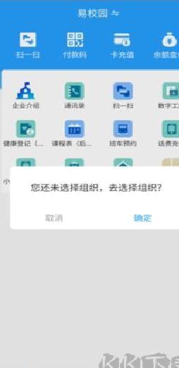 数智易正 v6.0.0安卓版