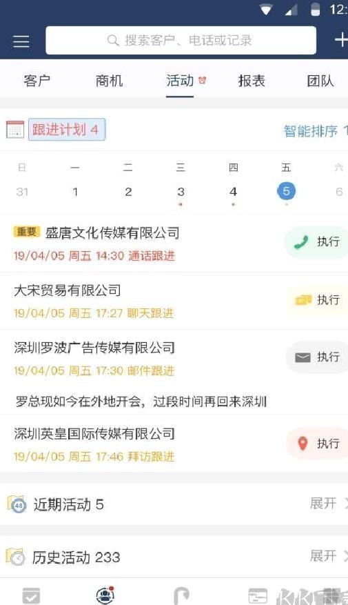 大管加 v9.3.3安卓版