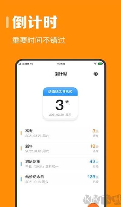 指尖时光2025最新版 v8.0
