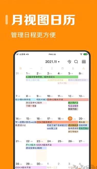 指尖时光2025最新版 v8.0