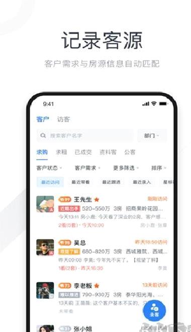 看房日记 v7.250315.0