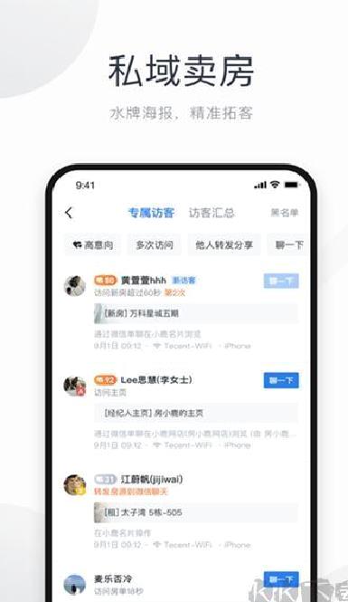 看房日记 v7.250315.0